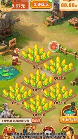 浪漫花园红包版最新版