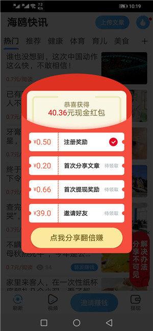 啄木鸟快讯赚钱版