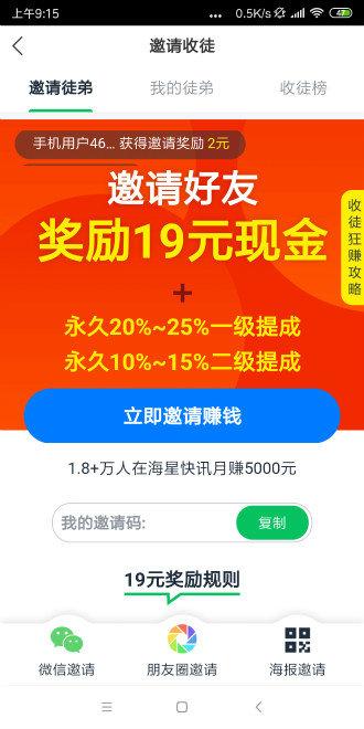 啄木鸟快讯赚钱版