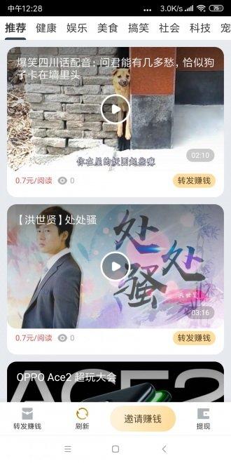 啄木鸟快讯赚钱版