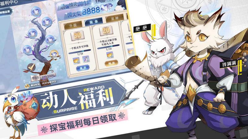 奥奇传说h5游戏