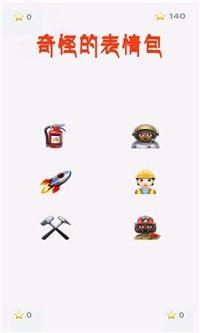 奇怪的表情包
