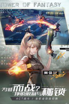 幻塔云游戏