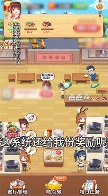 外卖模拟器红包版