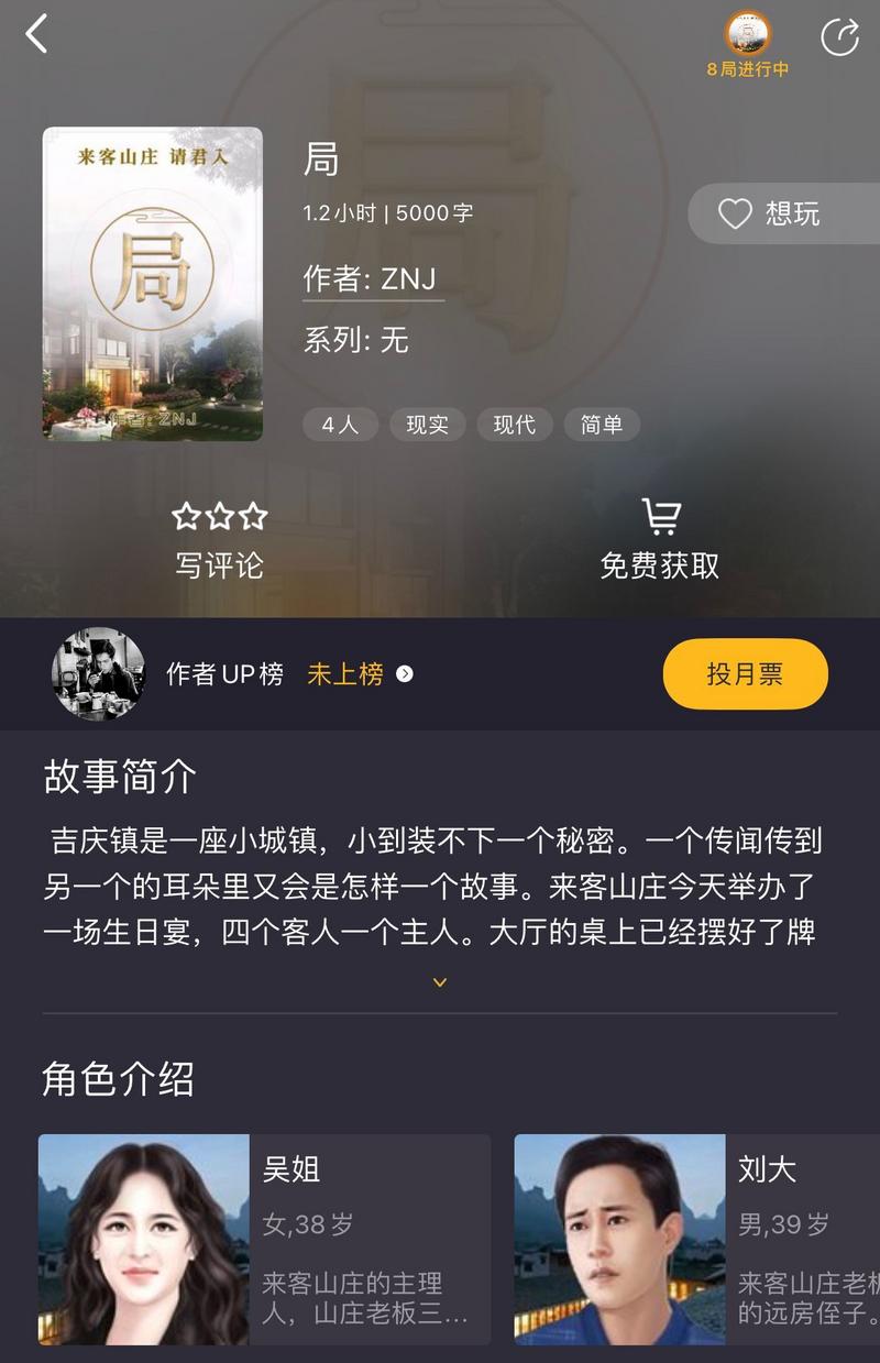 百变大侦探局真相答案攻略