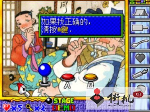 超级找一找搜寻之眼作弊版