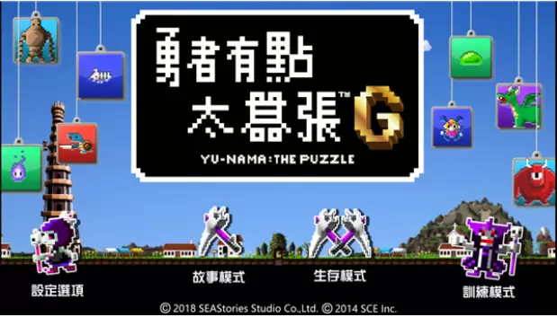 勇者有点太嚣张手游最新版V1.31  安卓版