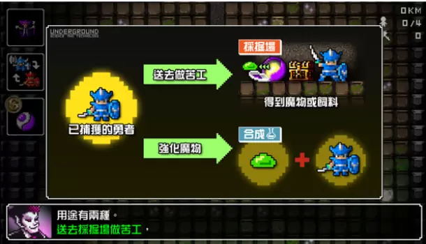 勇者有点太嚣张手游最新版V1.31  安卓版