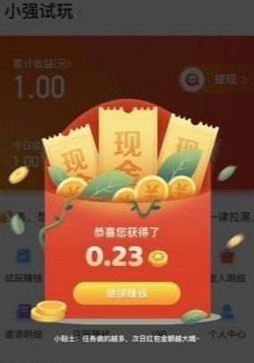 小强试玩app