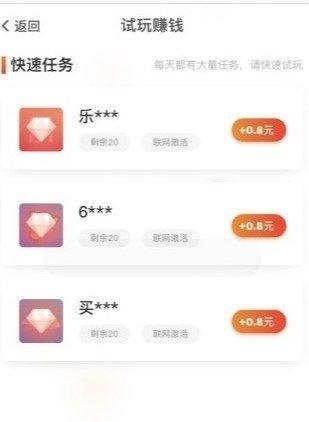 小强试玩app