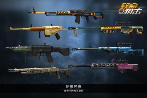 致命狙击手机版