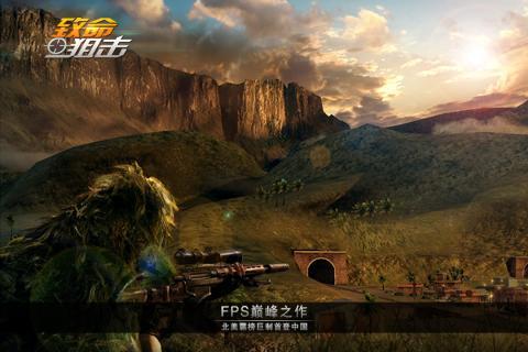 致命狙击手机版