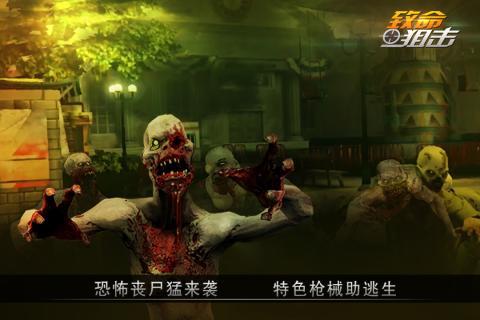 致命狙击手机版