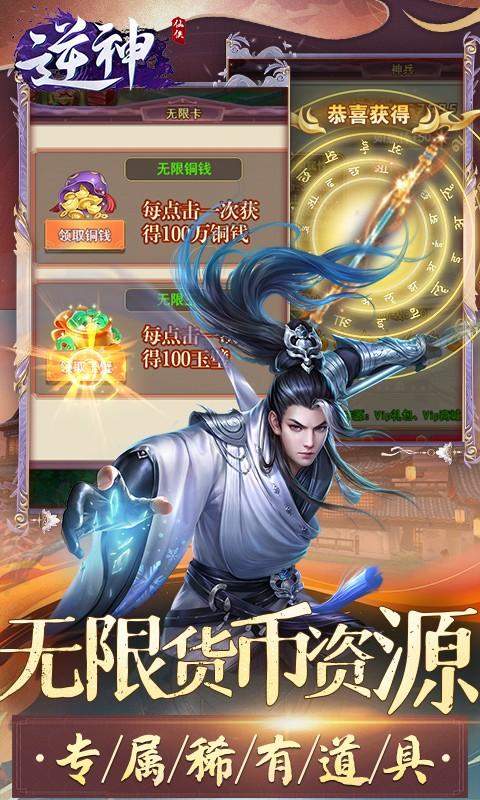 逆神红包最新版