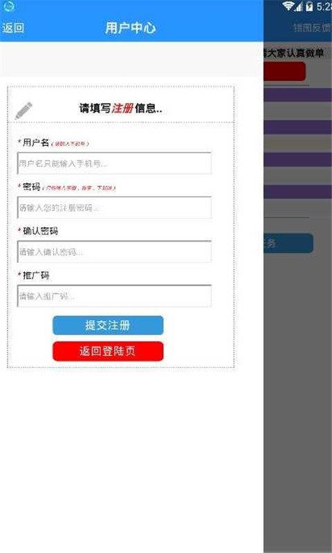白头鹰兼职平台最新版