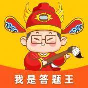 我是答题王4红包版