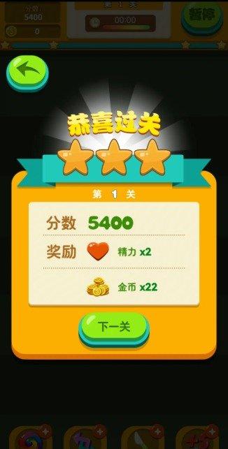 极速消消乐红包版最新版