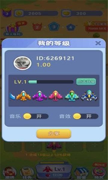 开心小飞机红包版最新版