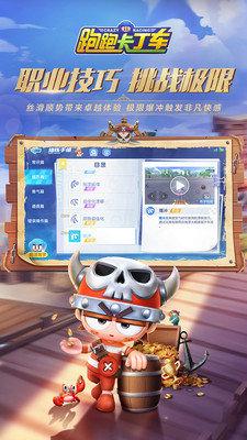 跑跑卡丁车Rush+国际服手游公测版