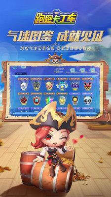 跑跑卡丁车Rush+国际服手游公测版