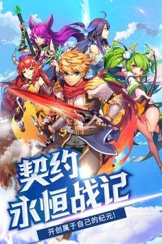 神灵契约中文版