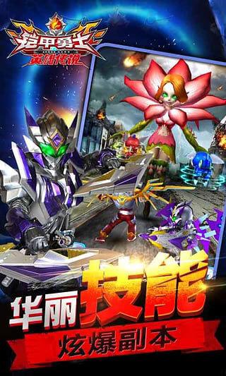 铠甲勇士之英雄传说