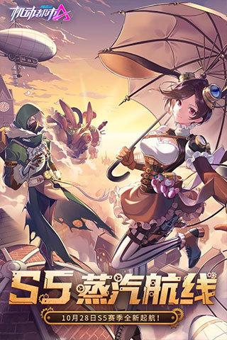 机动都市阿尔法