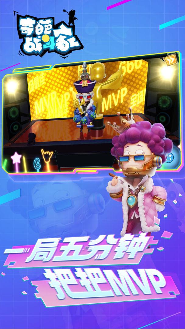 奇葩战斗家修改版