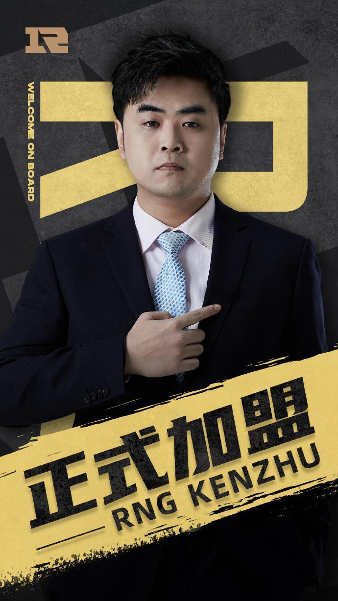 RNG官宣：教练朱开正式加盟