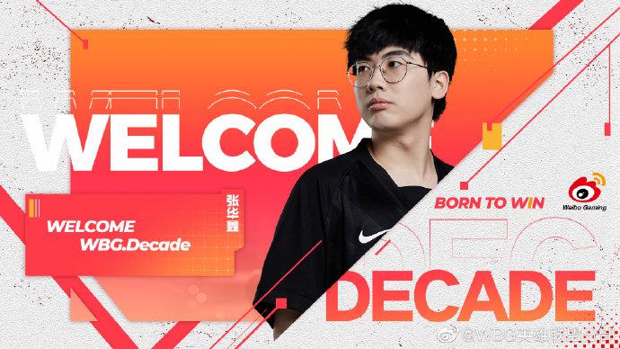 WBG官宣：上单Decade上调至一队