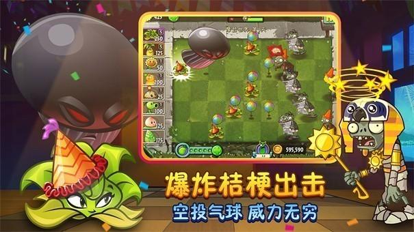 植物大战僵尸年度版