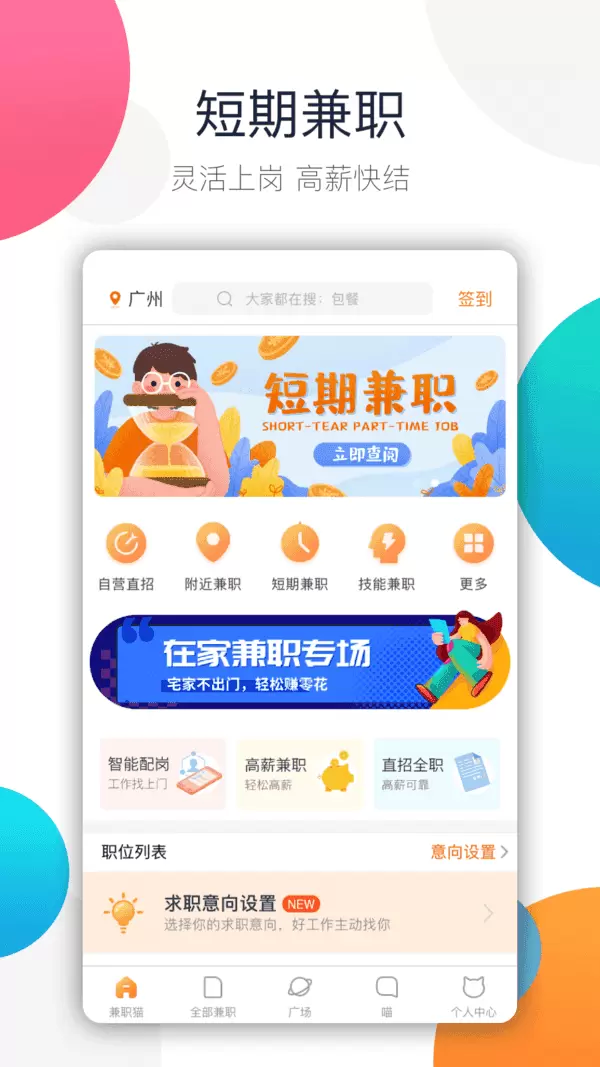 树洞倾听者app正版