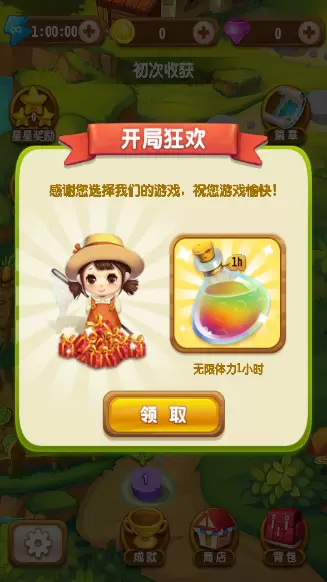 开心农家乐红包版