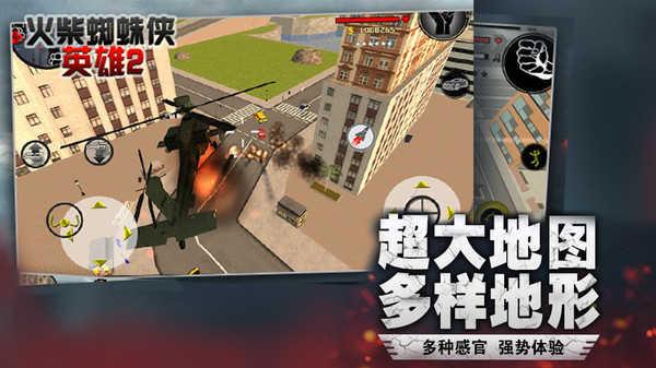 火柴蜘蛛侠英雄