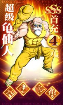 龙珠z悟空觉醒正式版安卓版