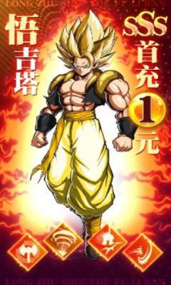 龙珠z悟空觉醒正式版安卓版