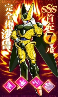 龙珠z悟空觉醒正式版安卓版