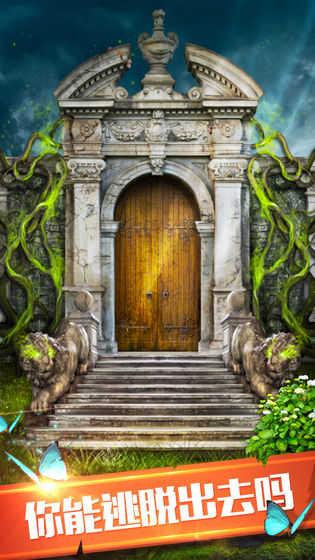 100道神秘的门游戏