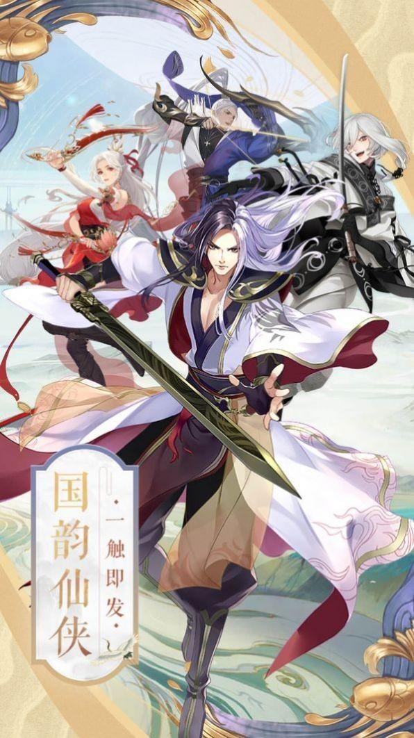 修仙炼气诀高爆版