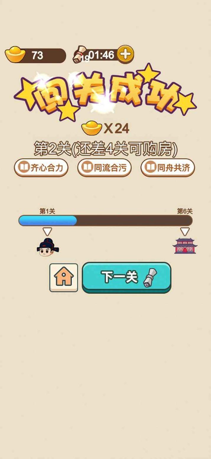 成语风云传手游手机版