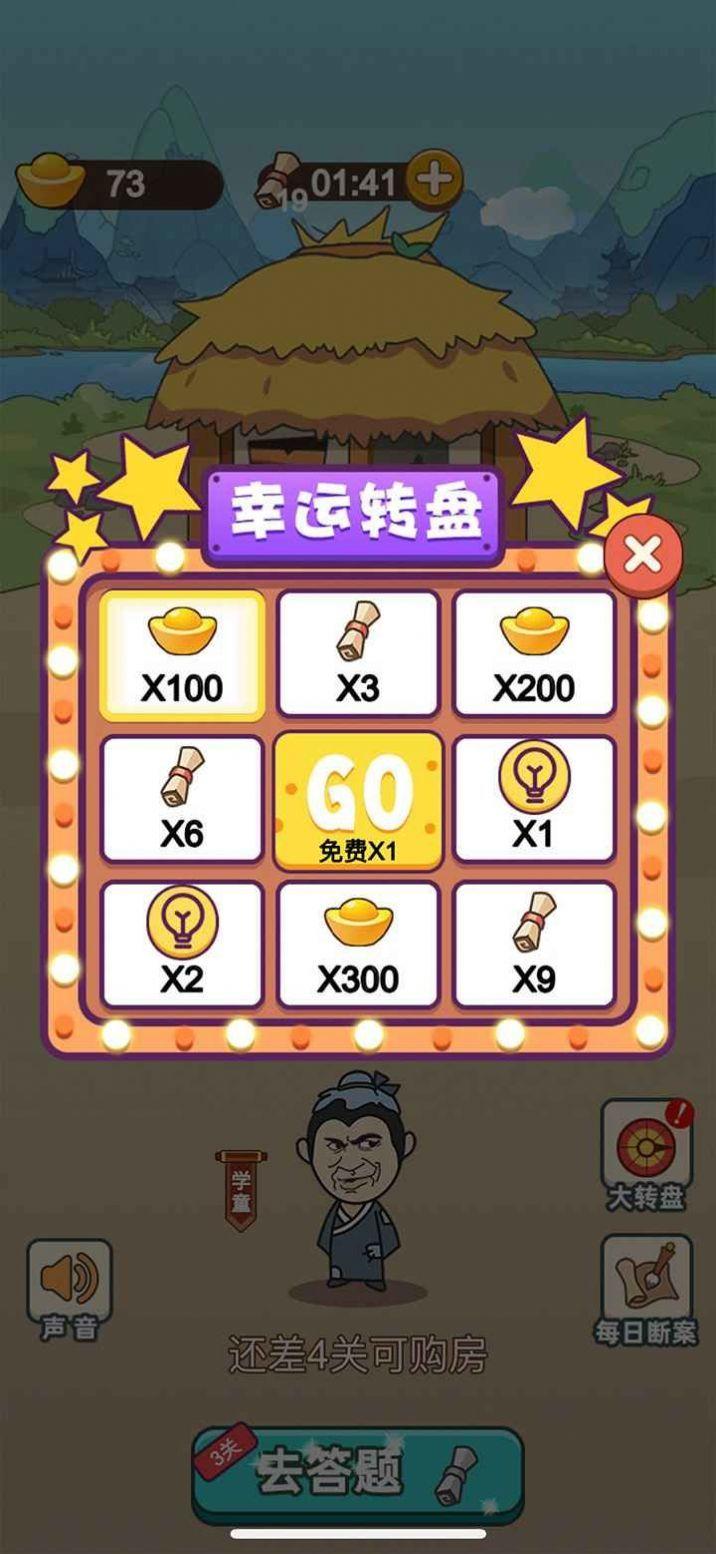 成语风云传手游手机版