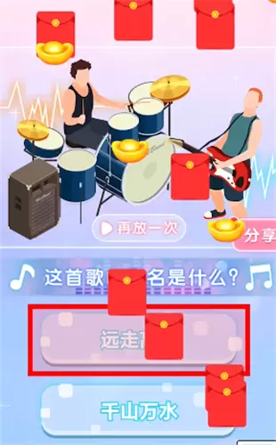 猜就完事了红包版