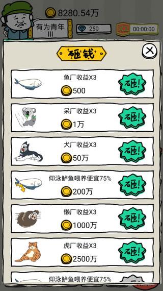 皮皮虾传奇免广告版