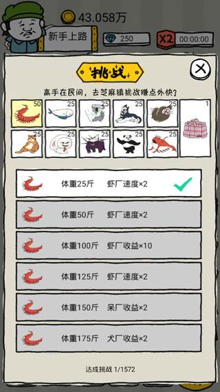 皮皮虾传奇免广告版