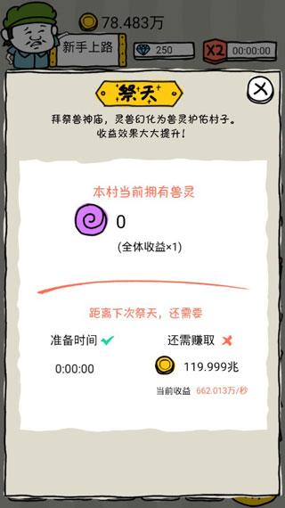 皮皮虾传奇免广告版