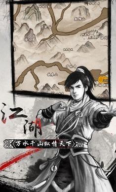 单机群侠传最新版本