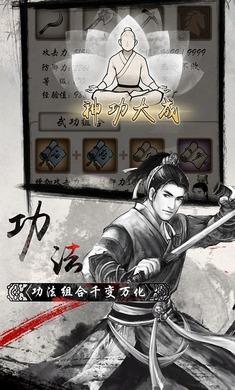 单机群侠传最新版本