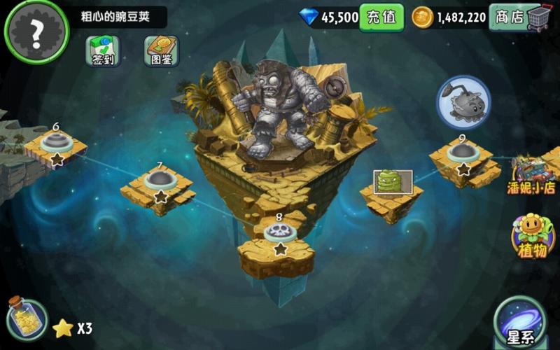 植物大战僵尸2无实名认证版