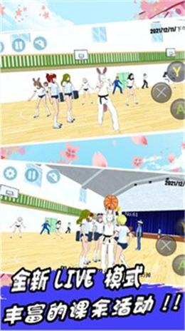 樱花校园时代游戏修改版