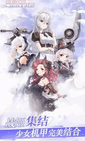 加勒比海战姬台服